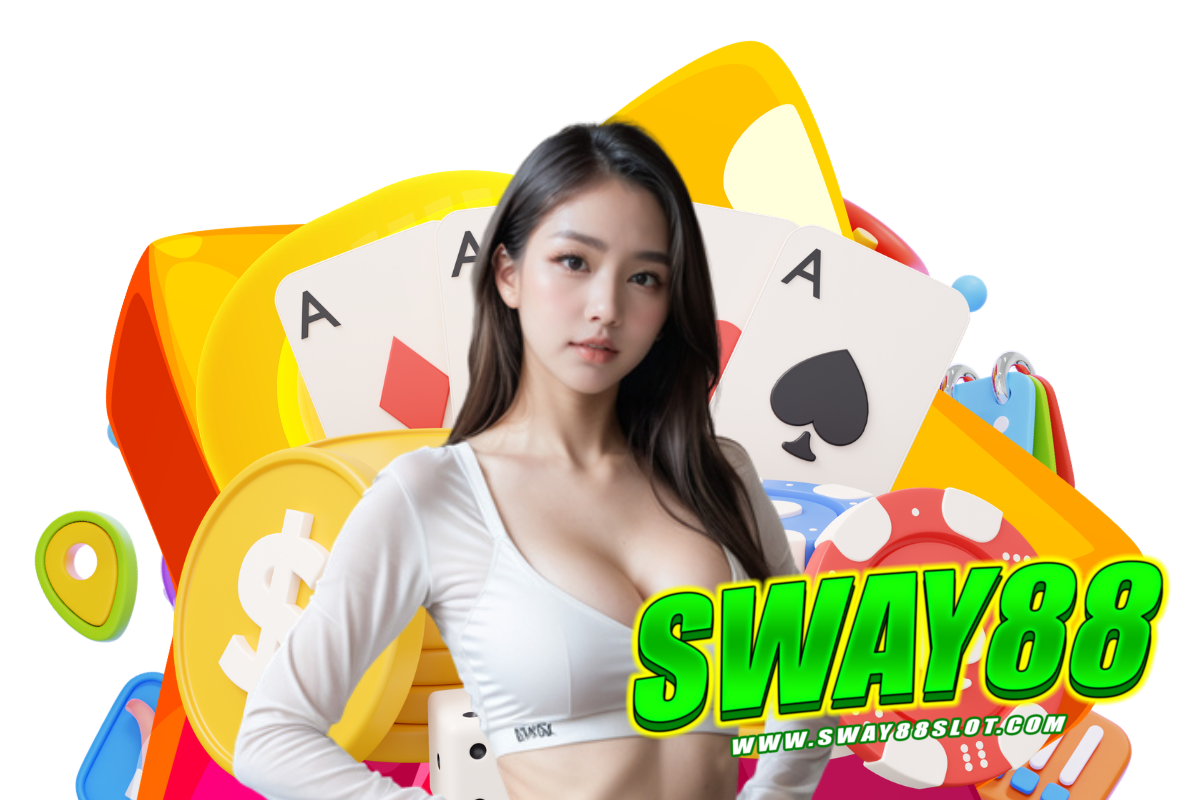 sway88 แจกเครดิตฟรี